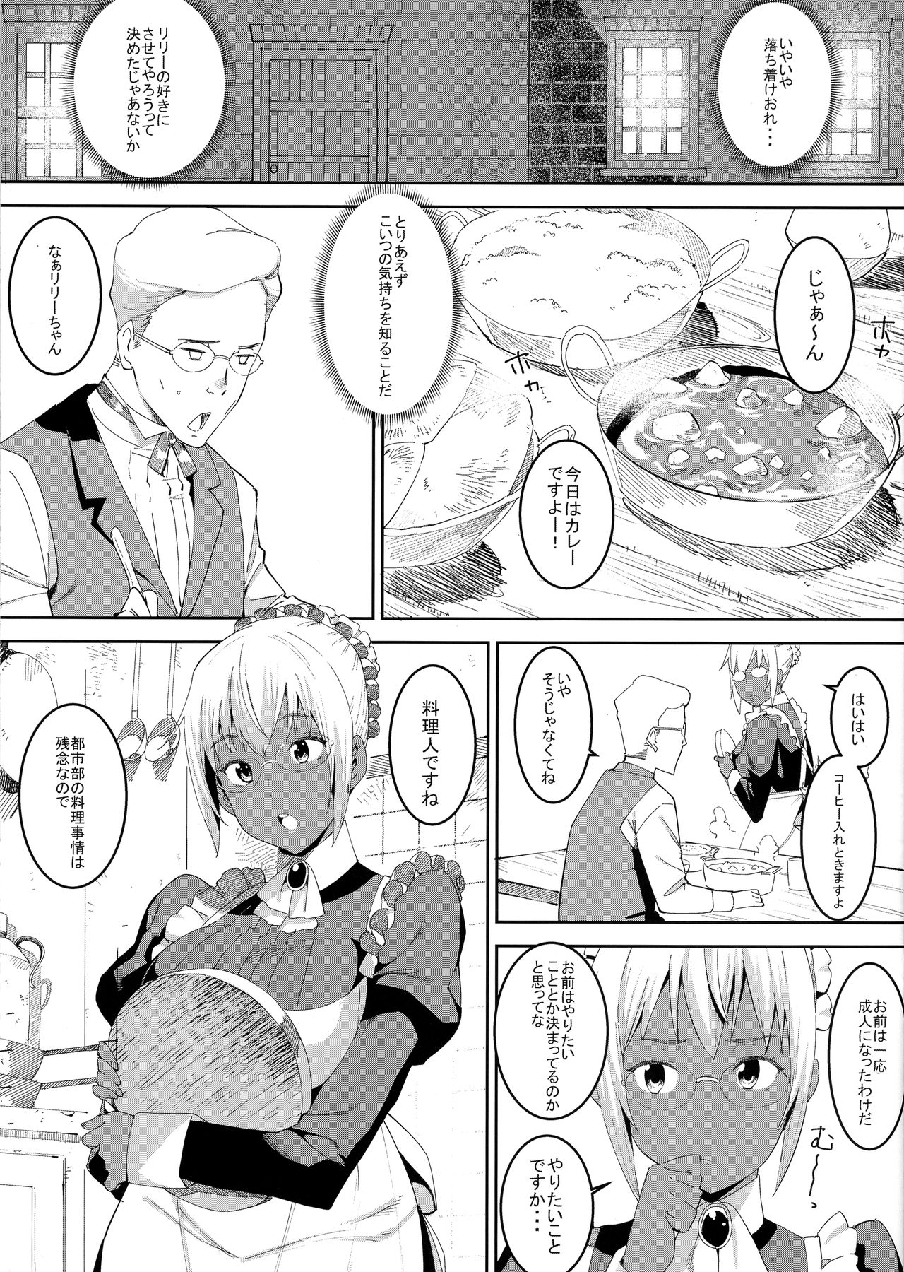 (C92) [GOLD KOMAN SEX (Bakushishi AT)] Kasshoku Kokumaro Funnyuu Maid Stardust · Genius page 7 full