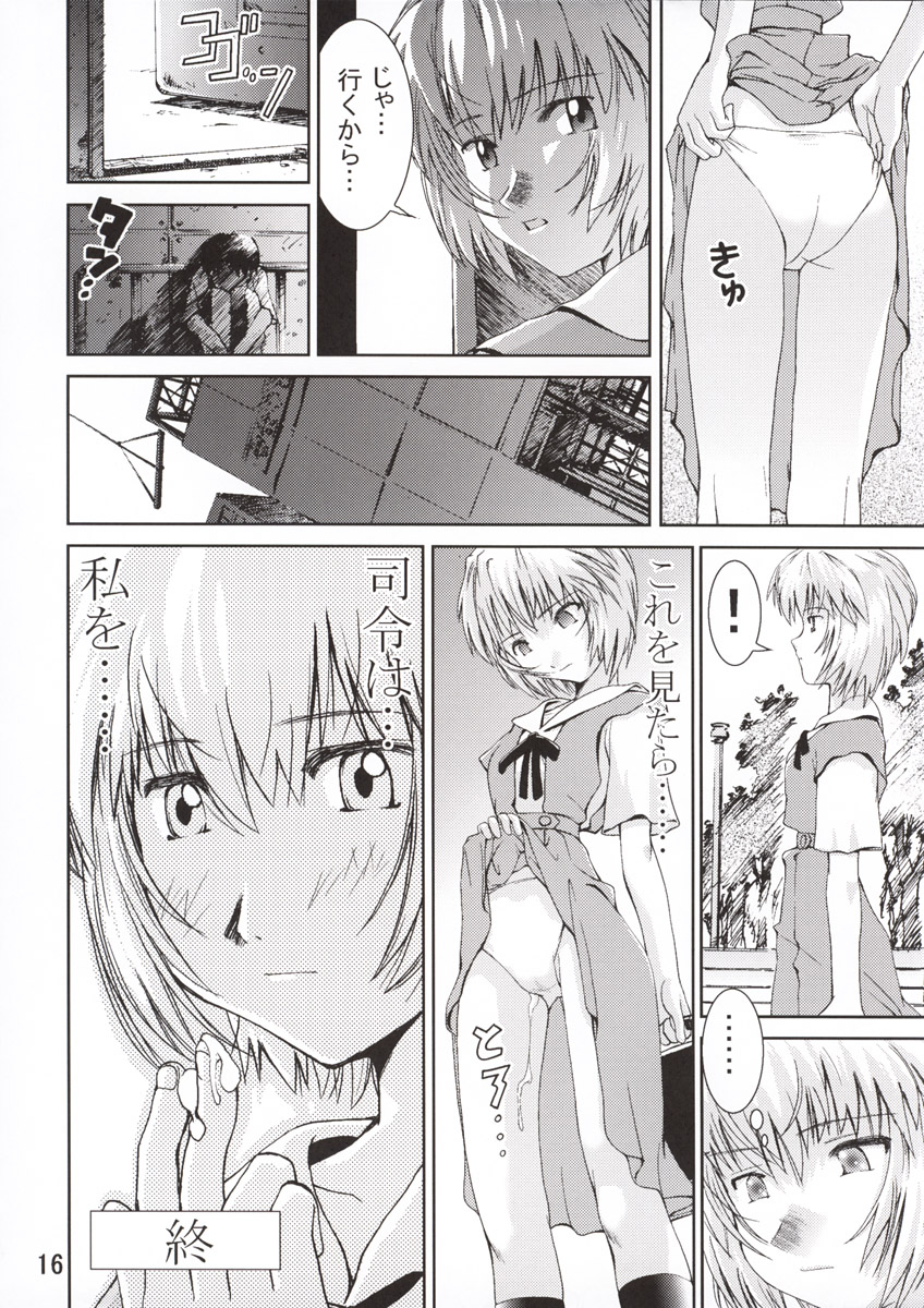 (CR33) [KATAMARI-YA (Shinama)] Shin Hakone Yumotoiki (Evangelion) page 17 full