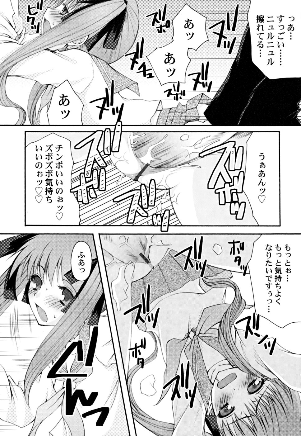 [Arima Natsubon] Kairaku Shoujo page 32 full