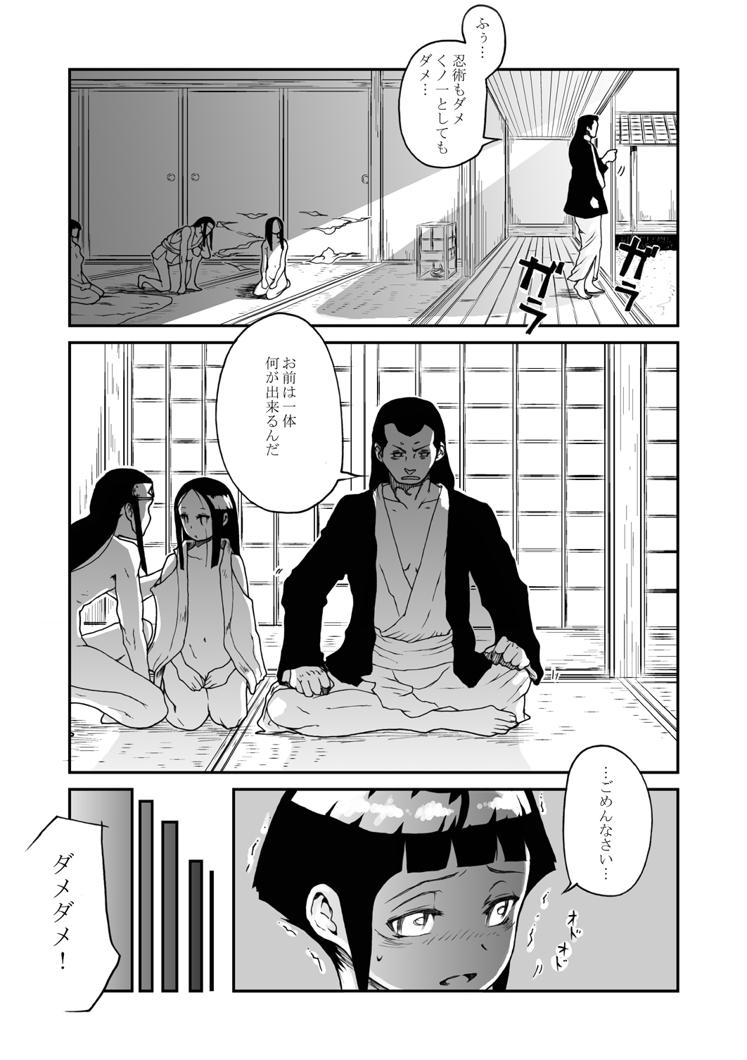 (C73) [Kurohonyasan (Yamashita Kurowo)] Konoha no Omajinai (Naruto) page 6 full