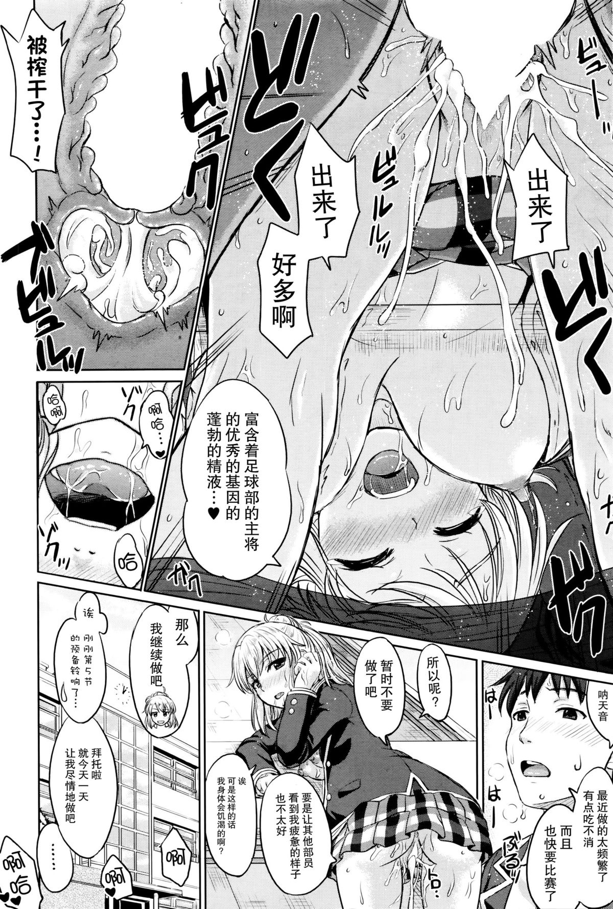 [inanaki shiki] Kanojo to aoki nikuyoku no enjin (COMIC AUN 2016-01) [Chinese] [CE家族社] page 3 full