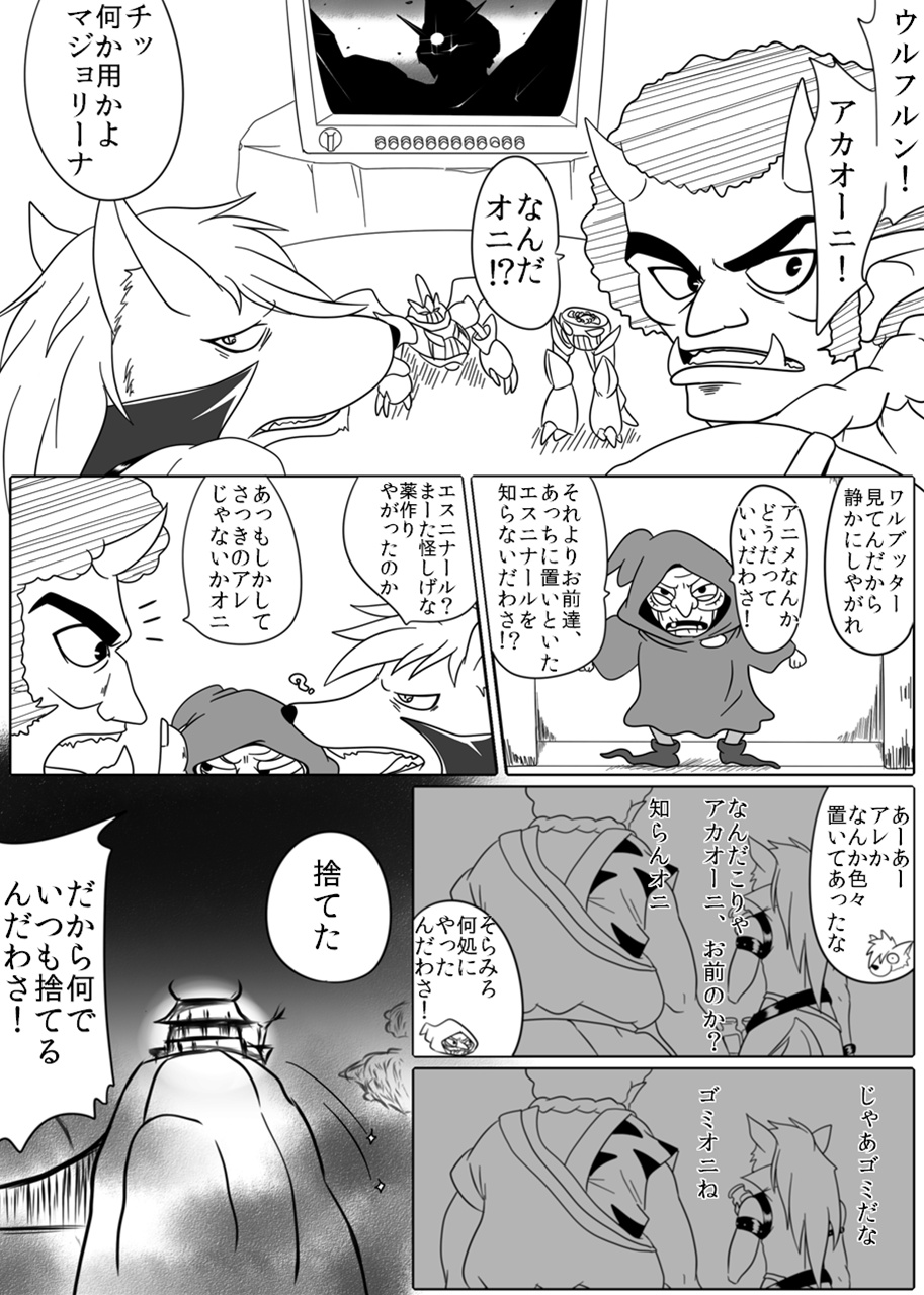 [Ochigan (Wabuki)] Beauty Queen (Smile Precure!) page 2 full