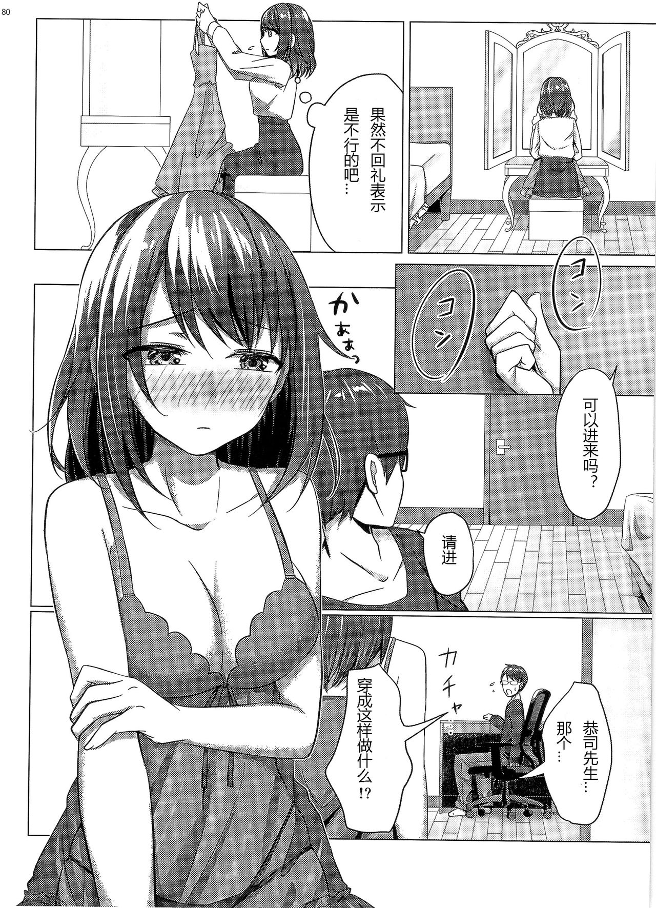 (C91) [TSF no F (Haruno Suzune)] Kikaishikake no Eve Ch. 1 (TSF no F no Hon Sono 3 no Jou) [Chinese] [自嗨汉化] page 40 full