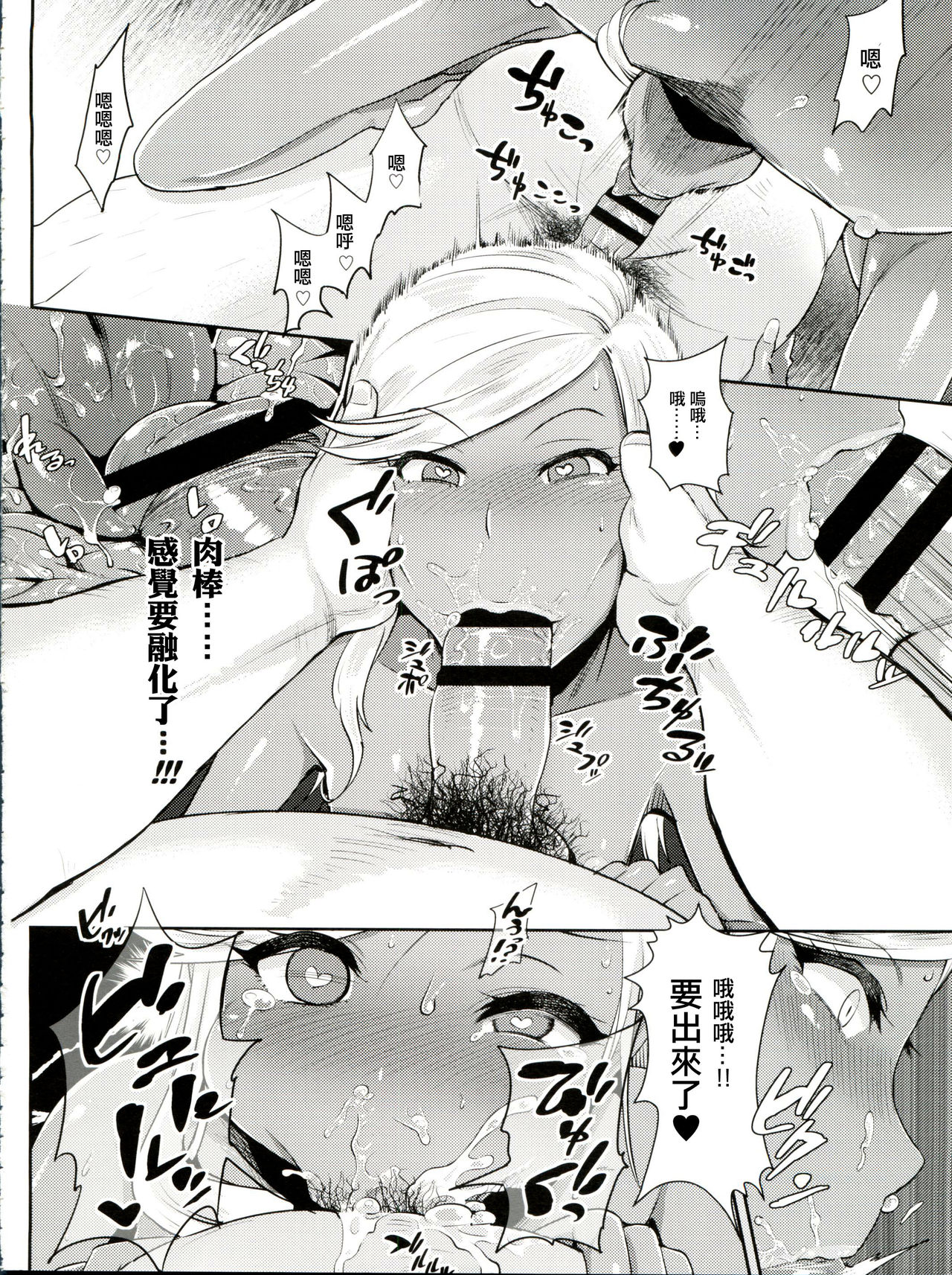 (C89) [BLAZE (Scotch)] FAIRY PARANOIA 3 [Chinese] [刷牙子漢化] page 5 full