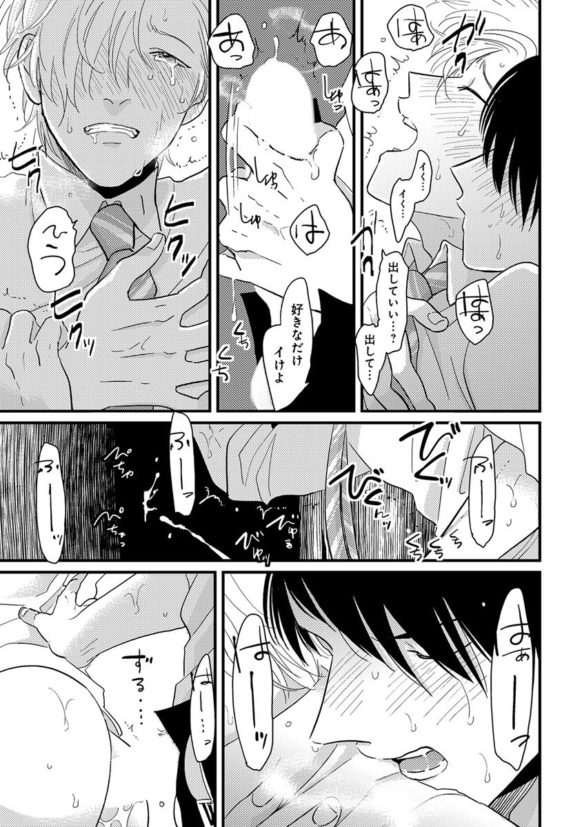 [Anthology] Erotoro ver. SS page 39 full