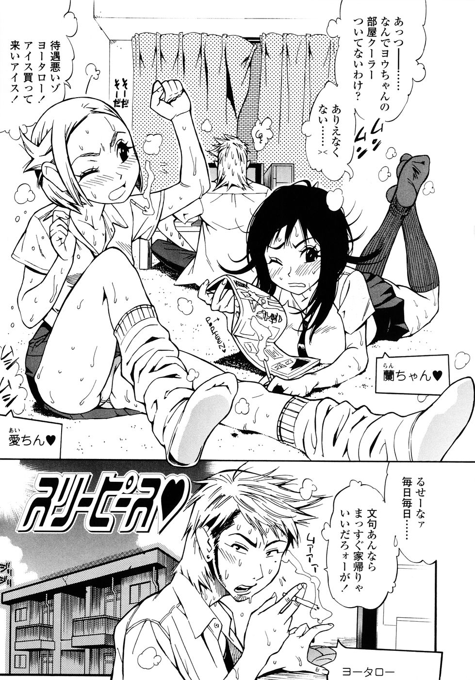[Kishinosato Satoshi] Fetish! (><) page 37 full