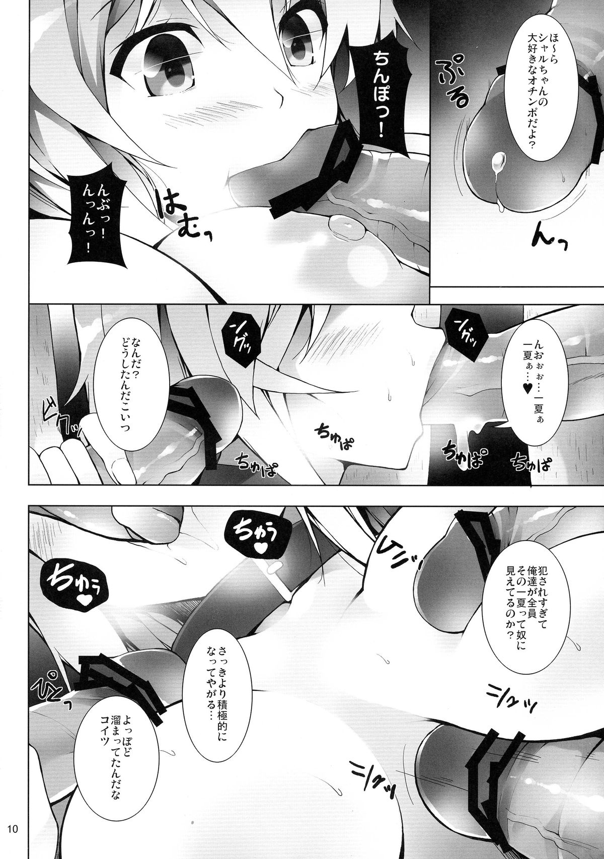 (C80) [waterwheel (Shirota Dai)] INFINITE SLAVE GIRLs (IS <Infinite Stratos>) page 12 full