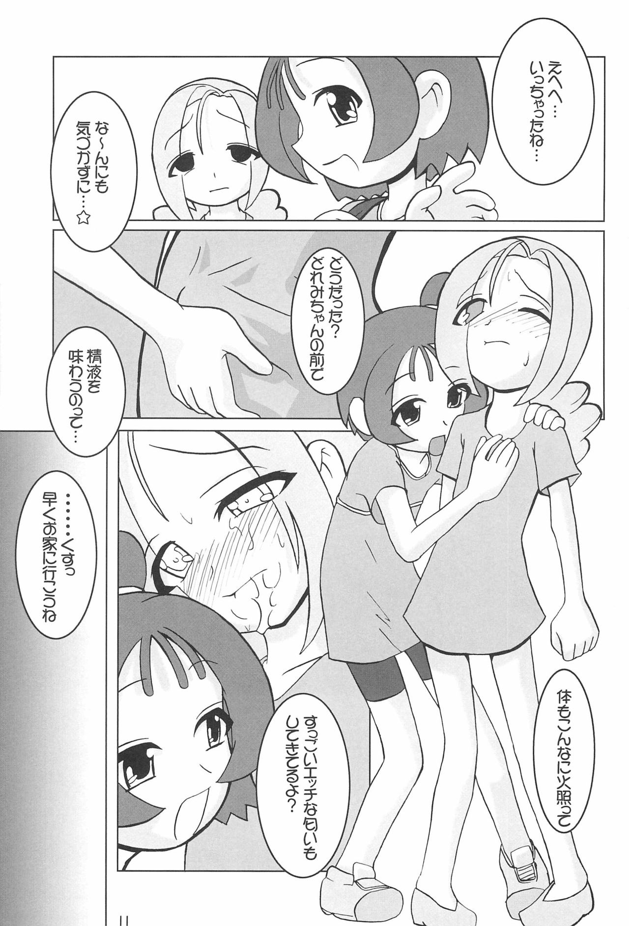 (SC15) [Kaiteisinden (Rentaichou)] Turutama 05 (Ojamajo Doremi) page 11 full