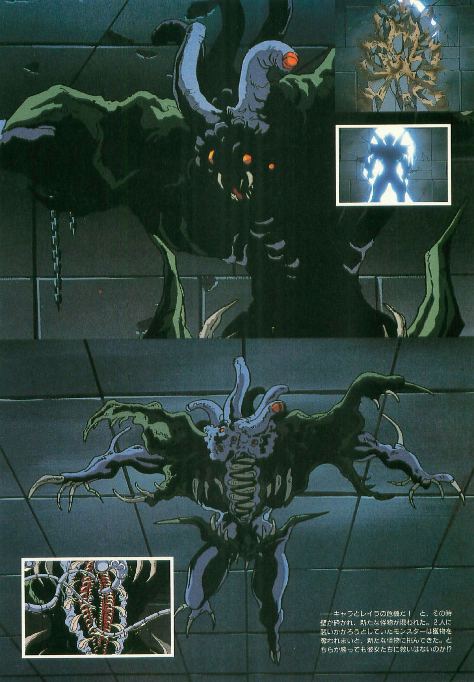 [Artbook] Guy: Youma Kakusei (Awakening of the Devil) Video Book page 65 full