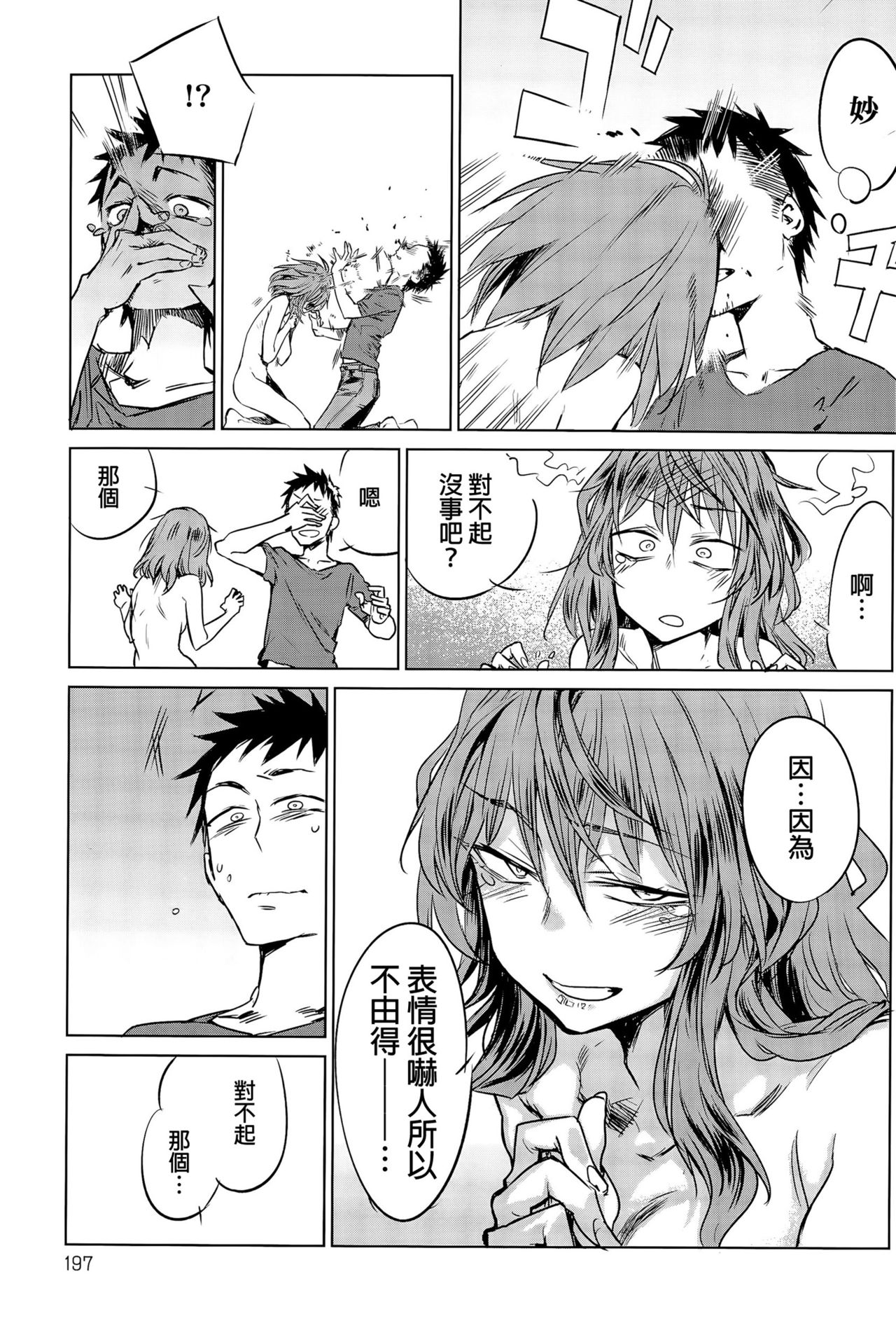 [Ikuhana Niro] Hirakinaori (COMIC Anthurium 031 2015-11) [Chinese] page 9 full