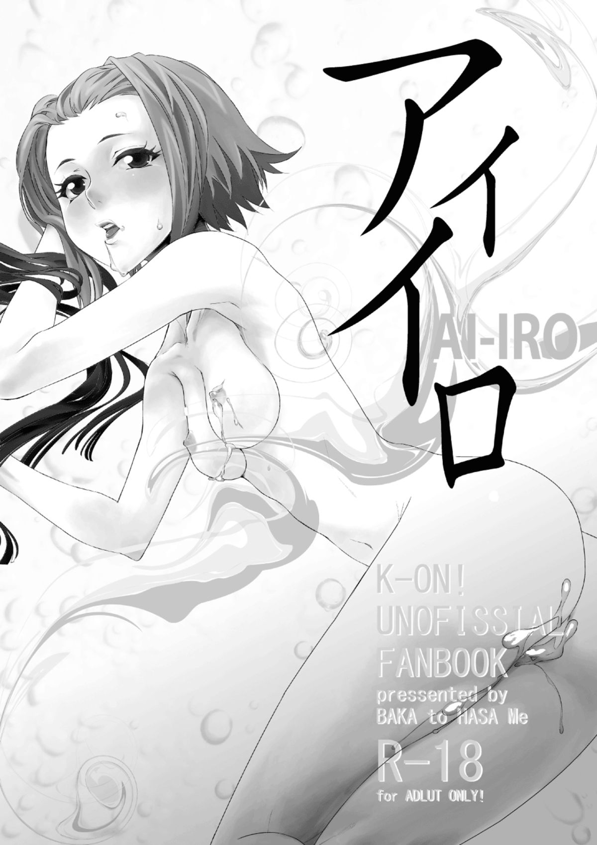 [BAKA to HASA me (Tsukai You)] AI-IRO (K-ON!) [English] [Yuri-ism] [Digital] page 2 full