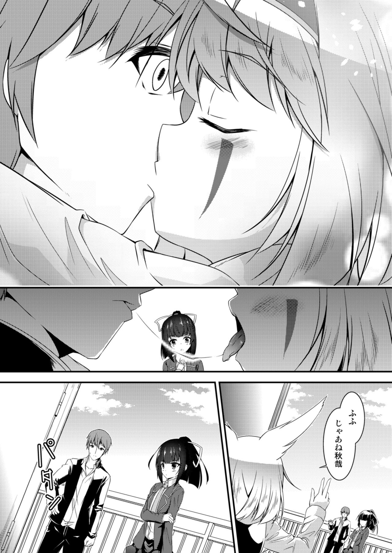 [Re_Clel (feiren)] Kitsune no Ongaeshi Sono Ni [Digital] page 10 full