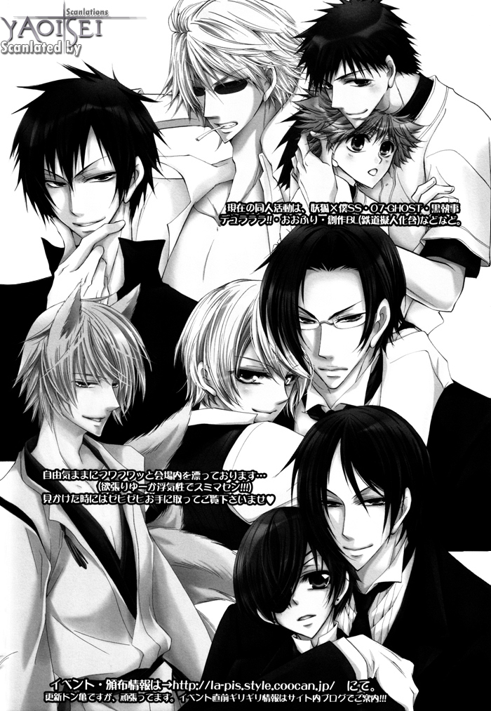 (C78) [La*Pis (Kuya Wataru)] Akumade Anata o XX Shitai | I merely want to xxx you (Black Butler) [English] [Yaoi-Sei] page 23 full
