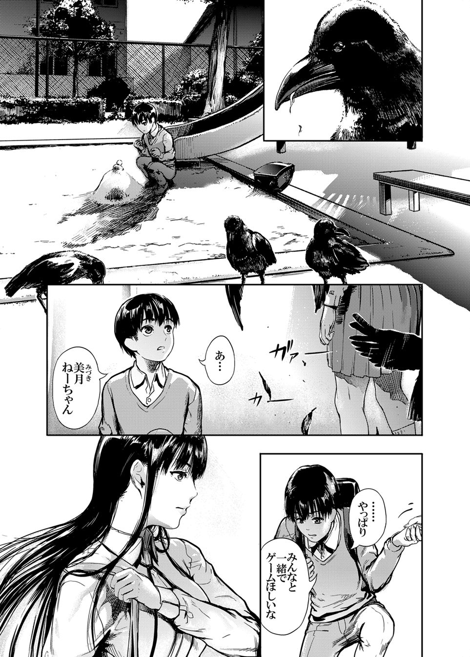 [Kurofood] Kamen no Carnation [Digital] page 3 full