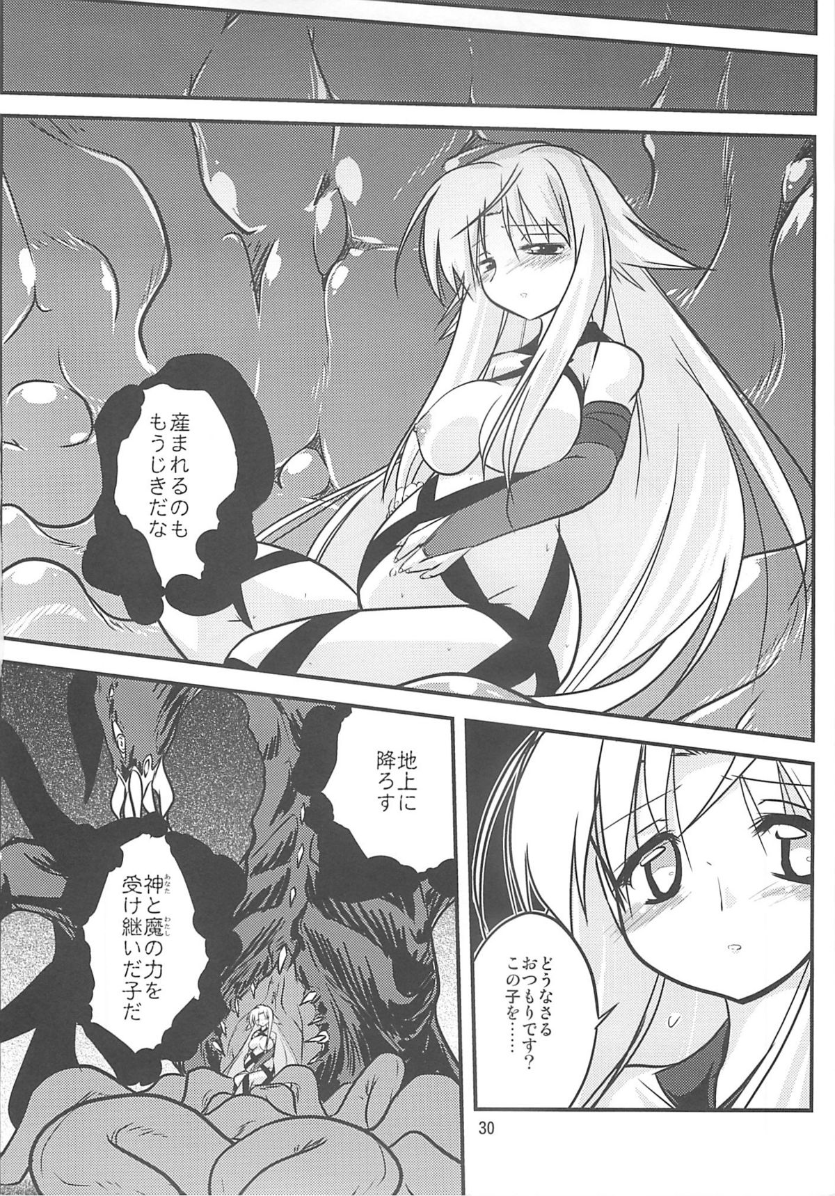 (C76) [(Yuu) Adashino Suisan (Isshi Taira)] Paradise fallen page 29 full