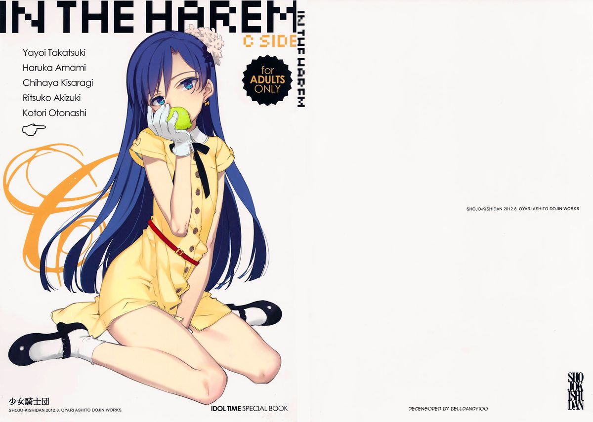 (C82) [Shoujo Kishidan (Oyari Ashito)] IN THE HAREM C SIDE (THE iDOLM@STER) [English] [Decensored] page 1 full