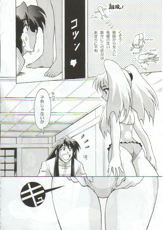 [TIMTIM MACHINE (Hanada Ranmaru, Kazuma G-Version)] TIMTIM MACHINE 4 (Nadesico) page 39 full