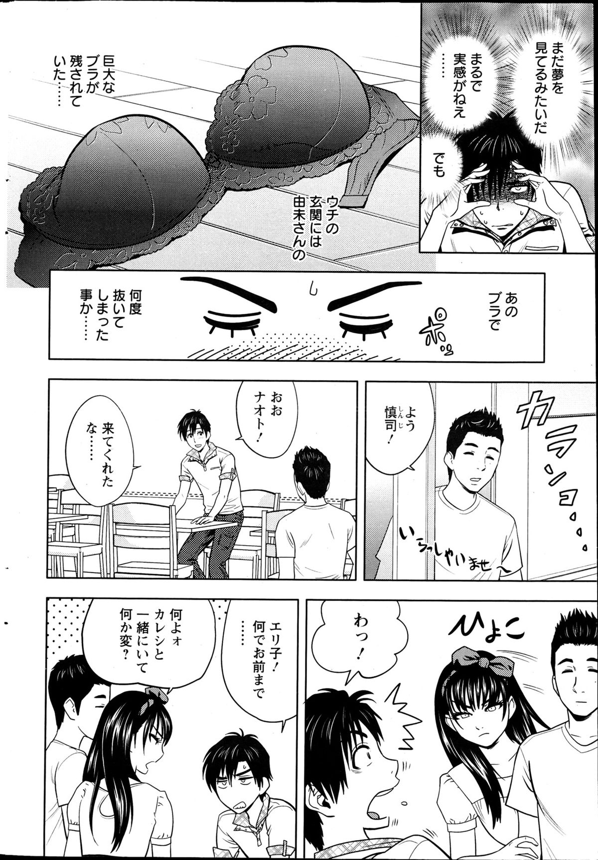 [Tatsunami Youtoku] twin Milf Ch. 1-13 + Bangai Hen page 20 full