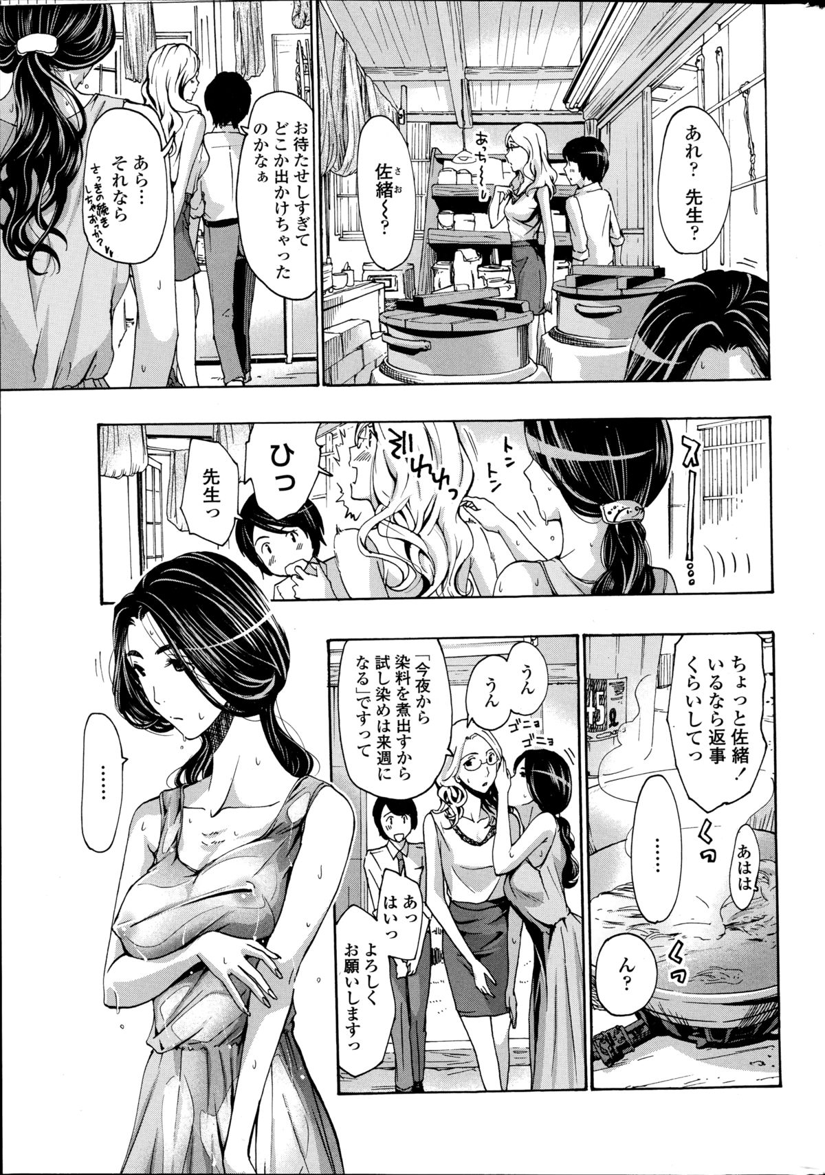 [Asagi Ryu] Orihime page 3 full