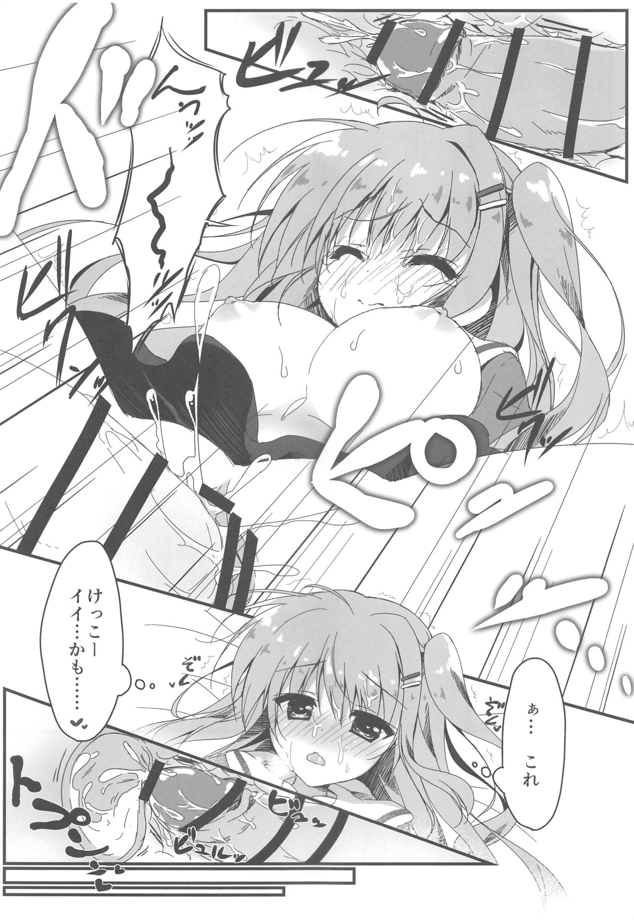 (SC2016 Autumn) [Citron no mori (Yuzuna Hiyo)] Dare ga Anta Mitai na Kimobuta to!! page 14 full