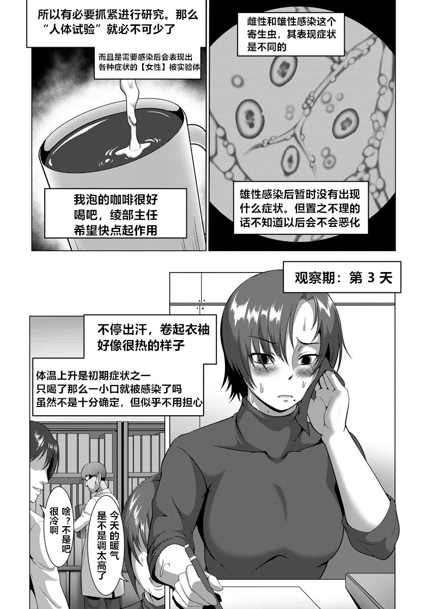 [Kuro Fn] Kisei Hentai Koukai Kansatu Report (ANGEL Club 2017-02) [Chinese] [个人兴趣渣翻] [Digital] page 3 full