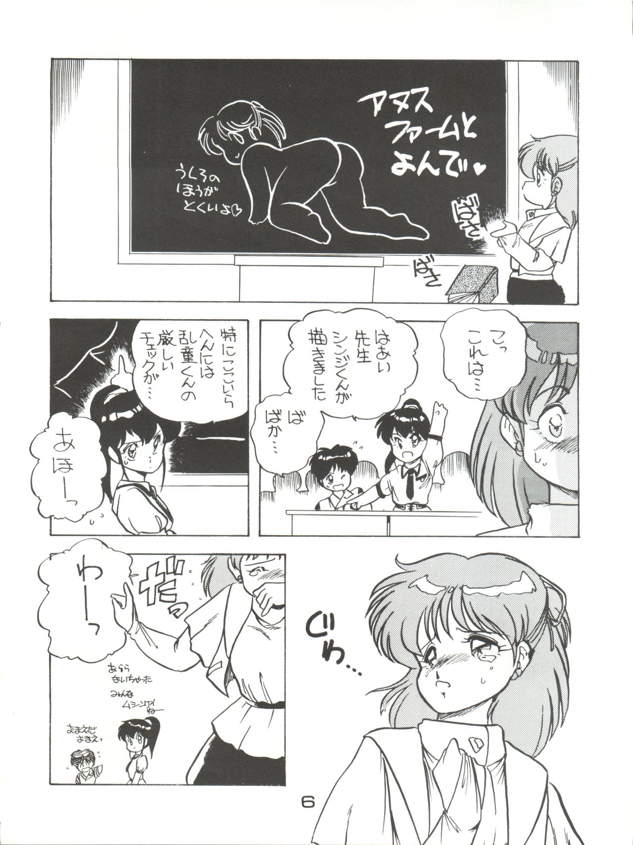 (C35) [Shishamo House (Araki Akira)] Elfin 2 (Sonic Soldier Borgman) page 6 full