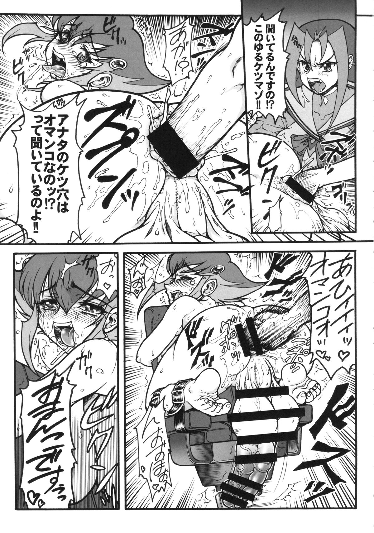 (C86) [Rei no Tokoro (Kuroarama Soukai)] Anna Dramatics! (Yu-Gi-Oh! ZEXAL) page 8 full