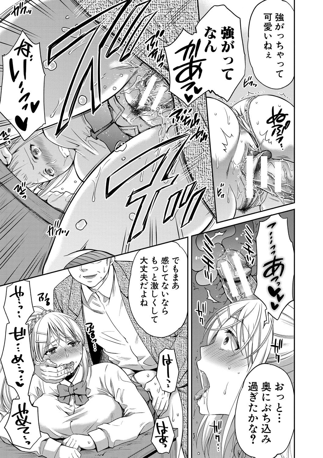 [Harusawa] Nisemono Kazoku - Gifu ni Ochite Iku Musume [Digital] page 24 full