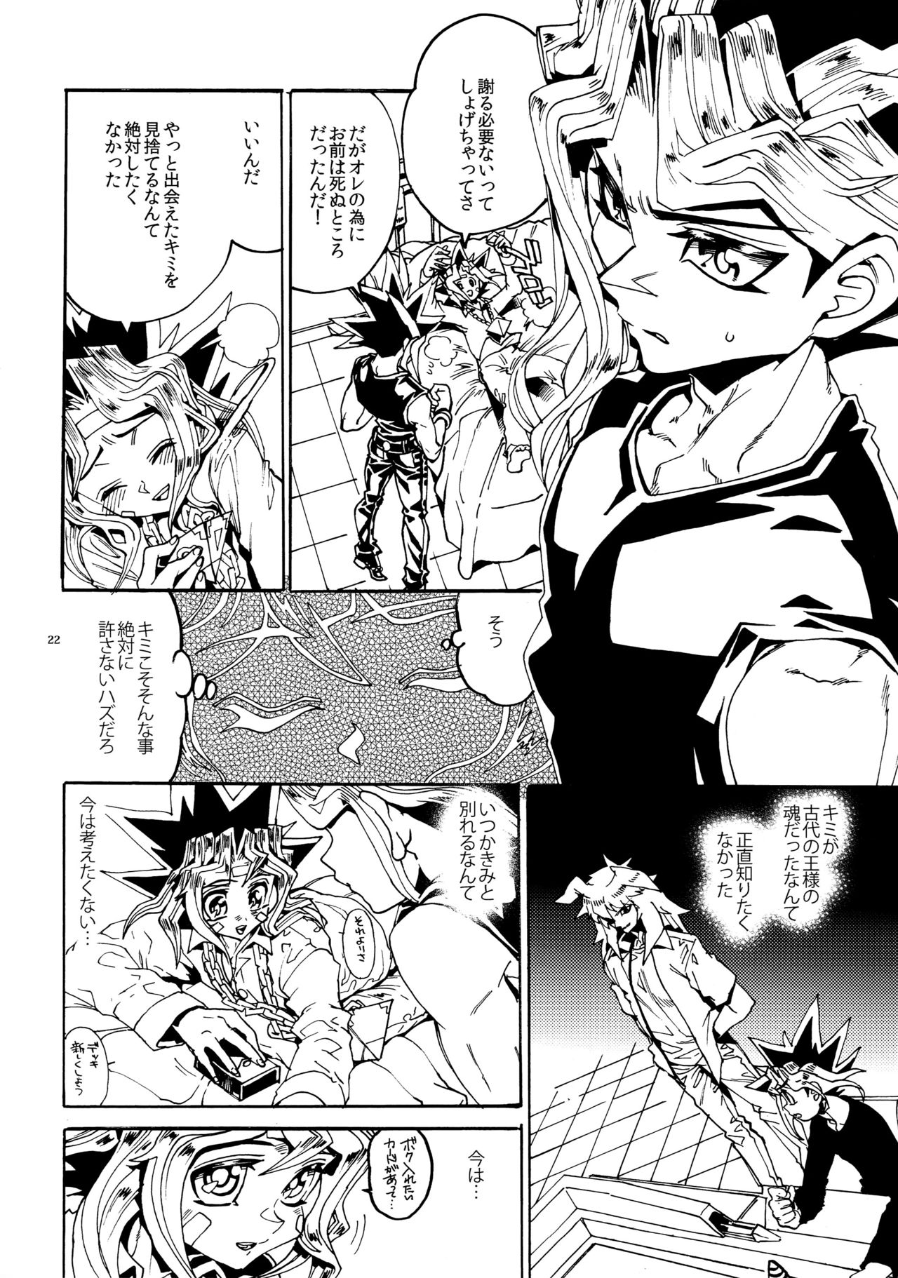 (Sennen☆Battle Darkness Region) [Quartzshow (hari)] Kiss to Futatsu Boshi (Yu-Gi-Oh!) page 22 full