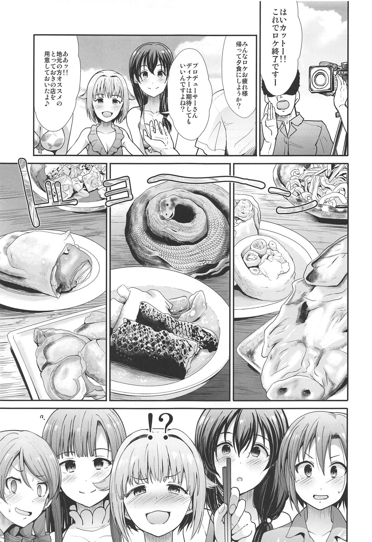 (C95) [Takemasaya (Takemasa Takeshi)] Jouyoku Cinderella ~Chu Chu Minami no Shima de Yarashiisaa~ (THE IDOLM@STER CINDERELLA GIRLS) page 4 full