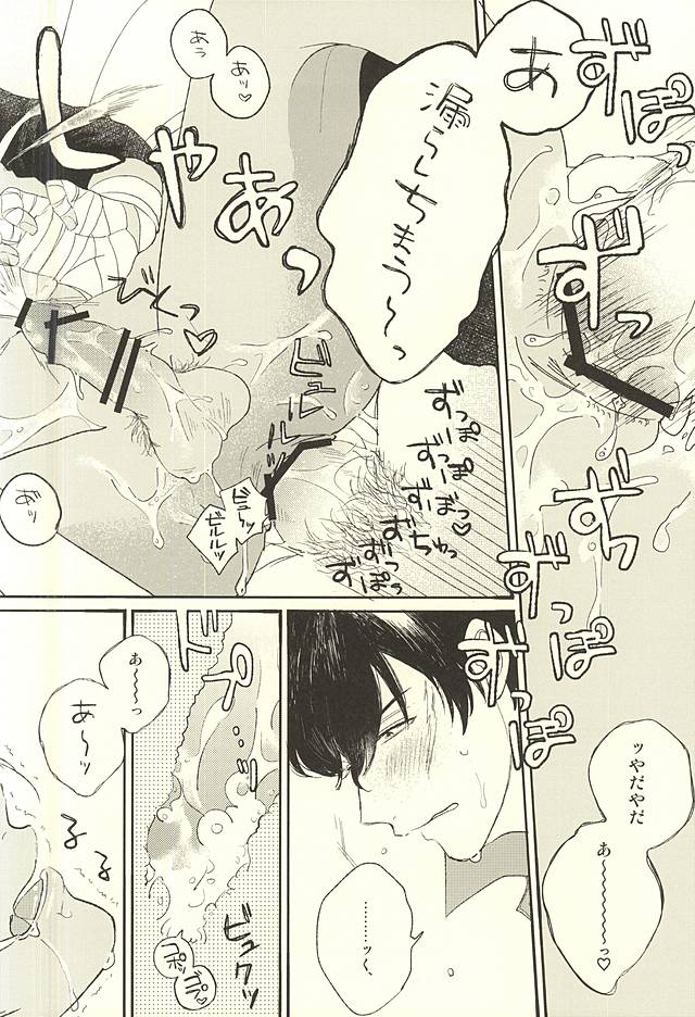 (Ikai Toshi no Arukikata) [q9 (Agata)] Toute wa Sono Kotae (Kekkai Sensen) page 29 full