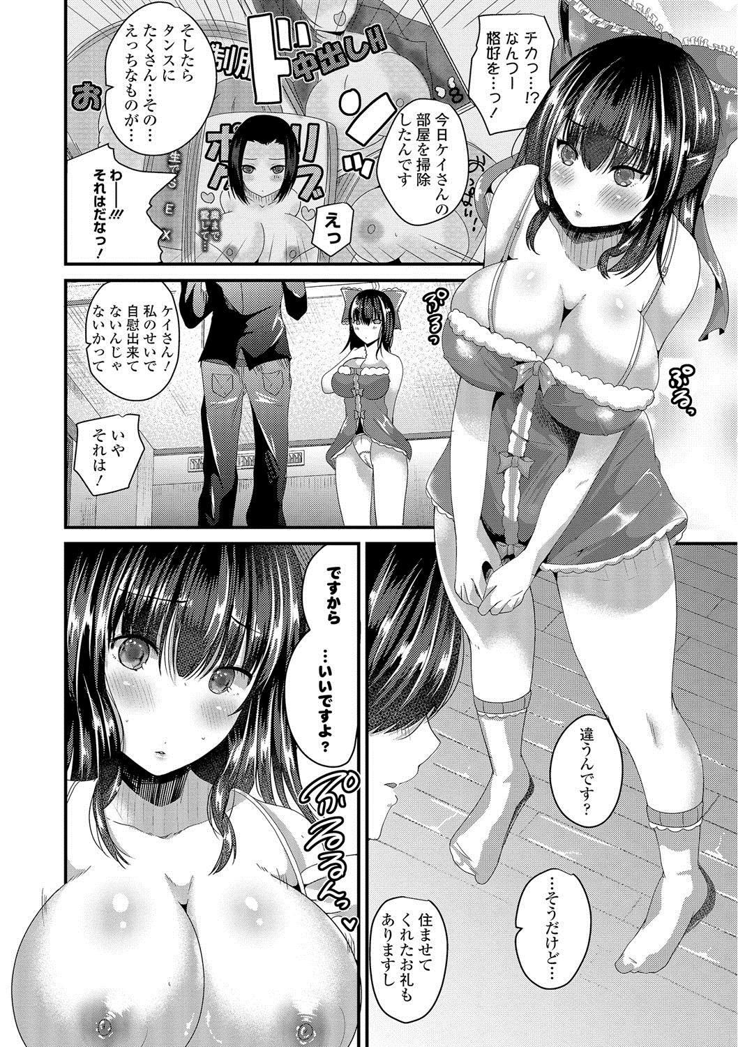 [Labui] Junai Memory - Pure Love Memory [Digital] page 23 full