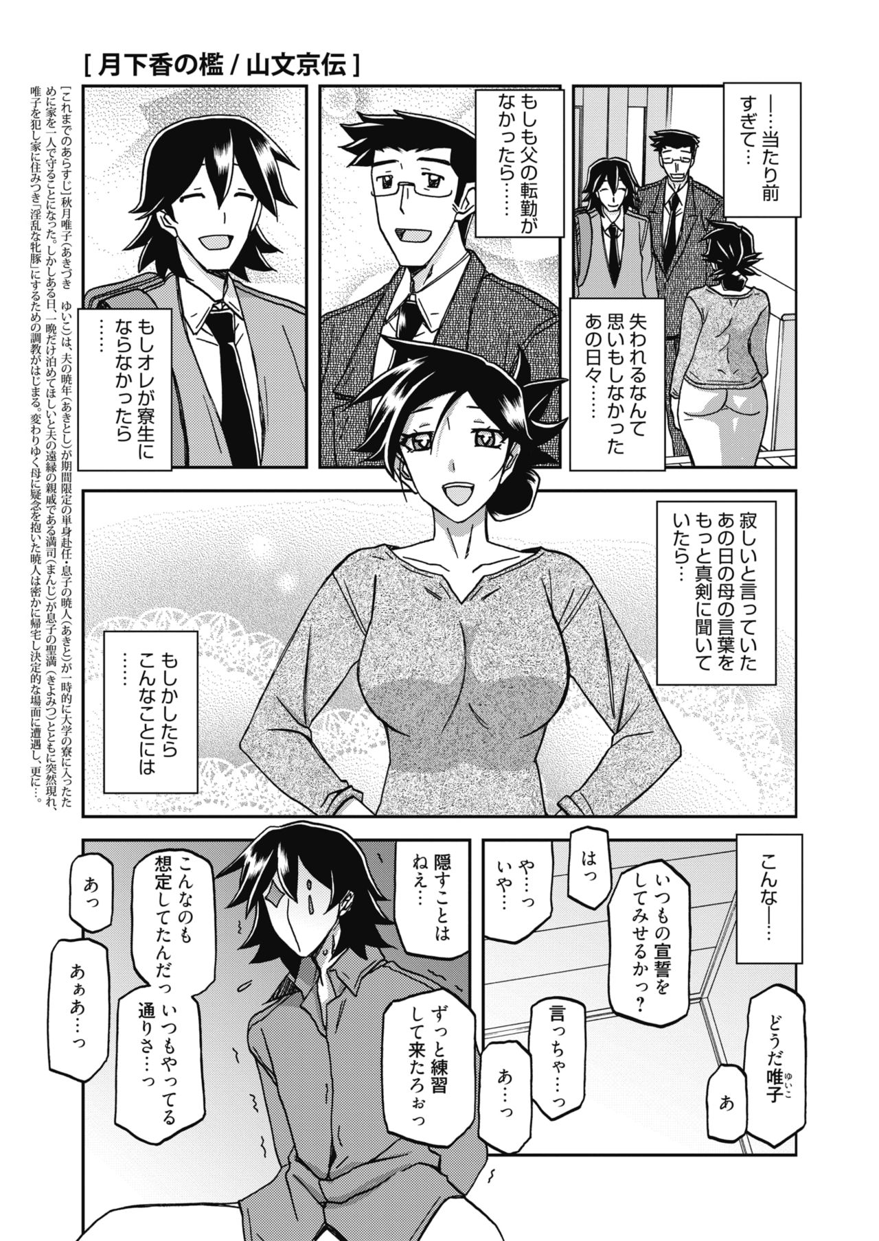 COMIC HOTMiLK Koime Vol. 18 [Digital] page 52 full
