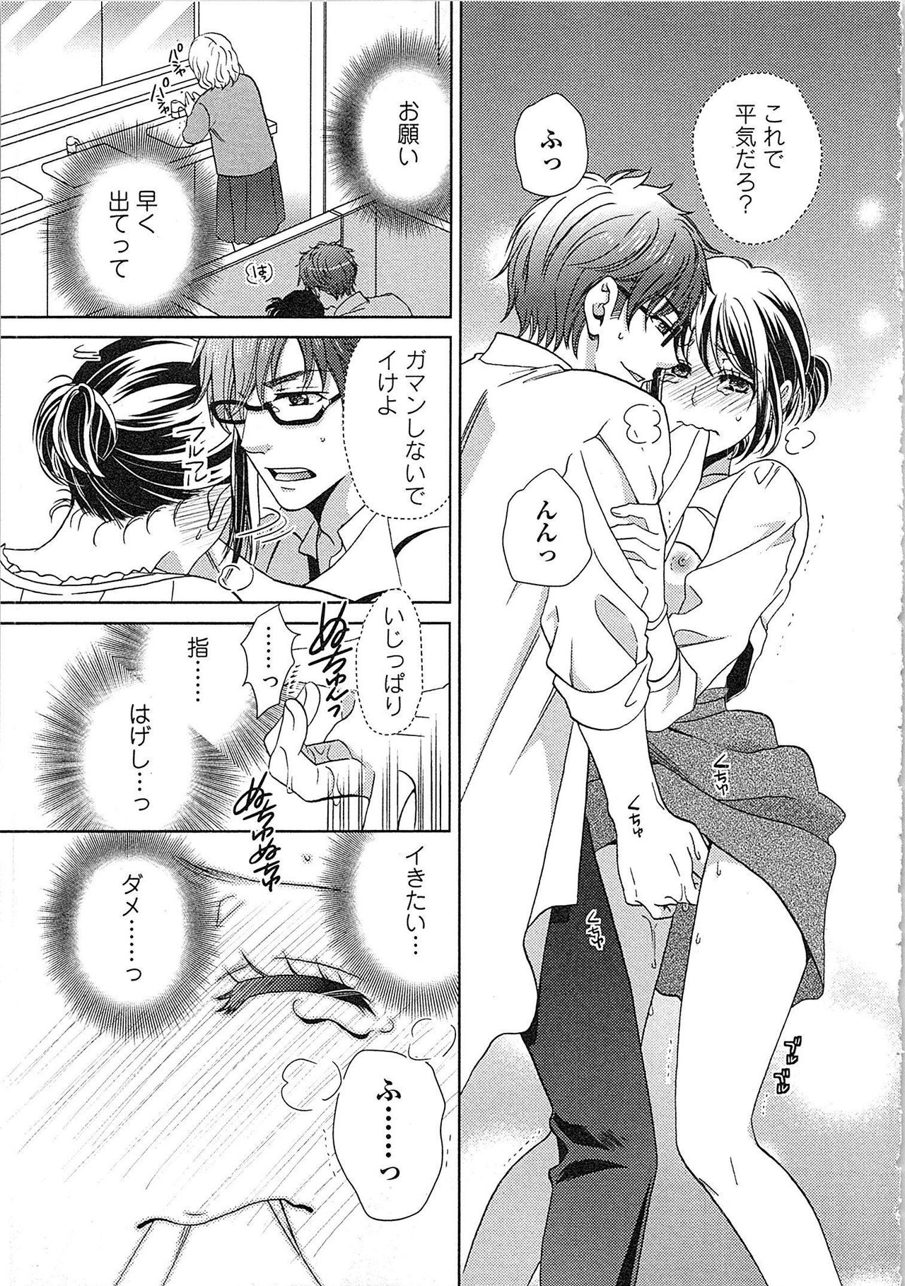 [Kasaki Takao] 24 Jikan Ikippanashi!  Nurechau Shanai Monitor page 23 full