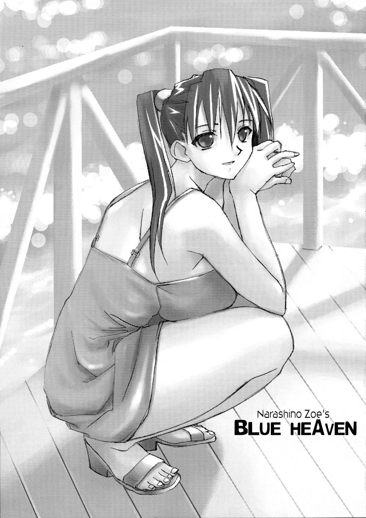 (C60) [YABODO project (Narashino Zoe)] BLUE HEAVEN page 2 full