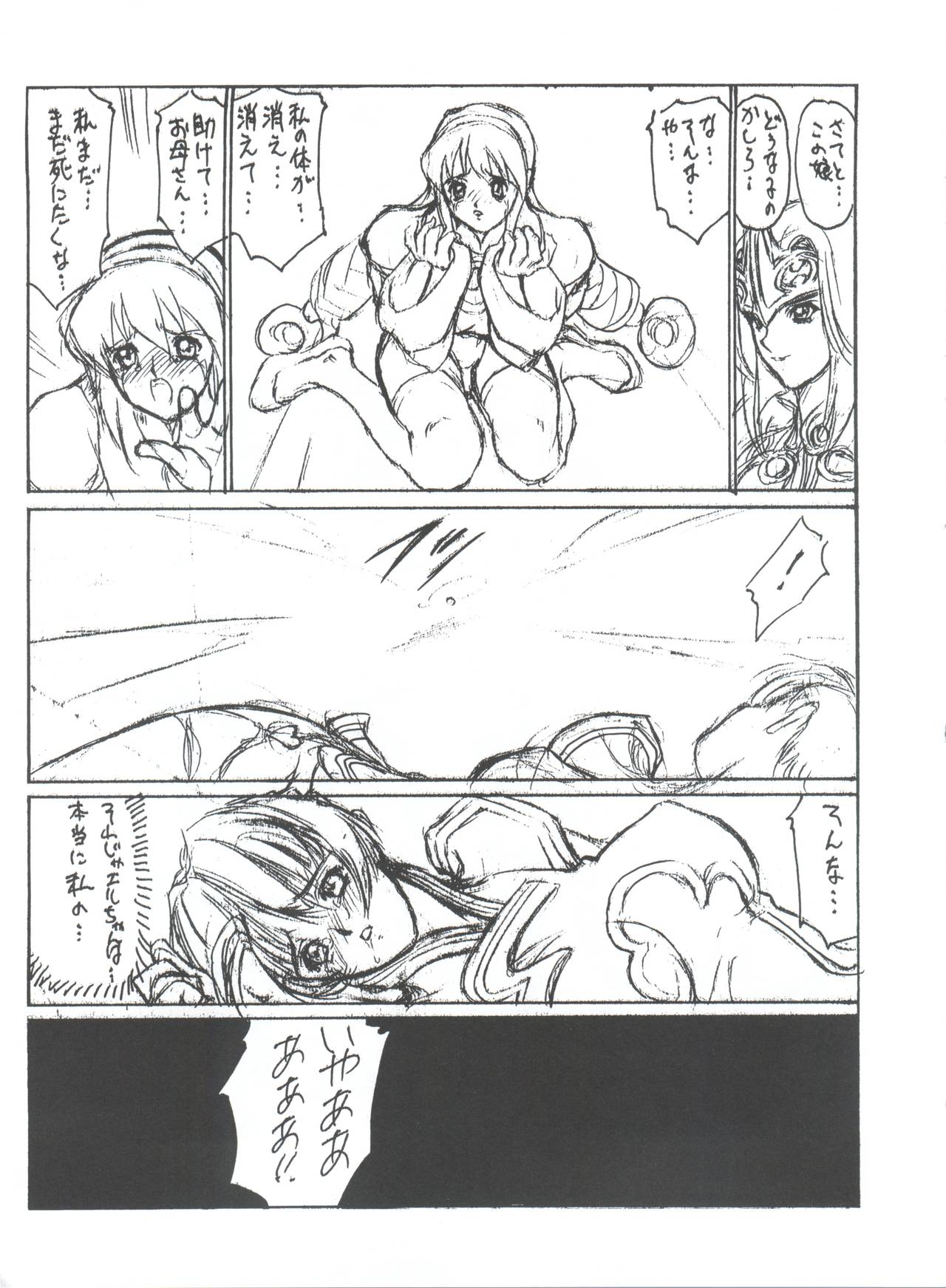 (C54) [NAS-ON-CH, St. Different (Various)] Druggers High!! VIII (Various) page 84 full