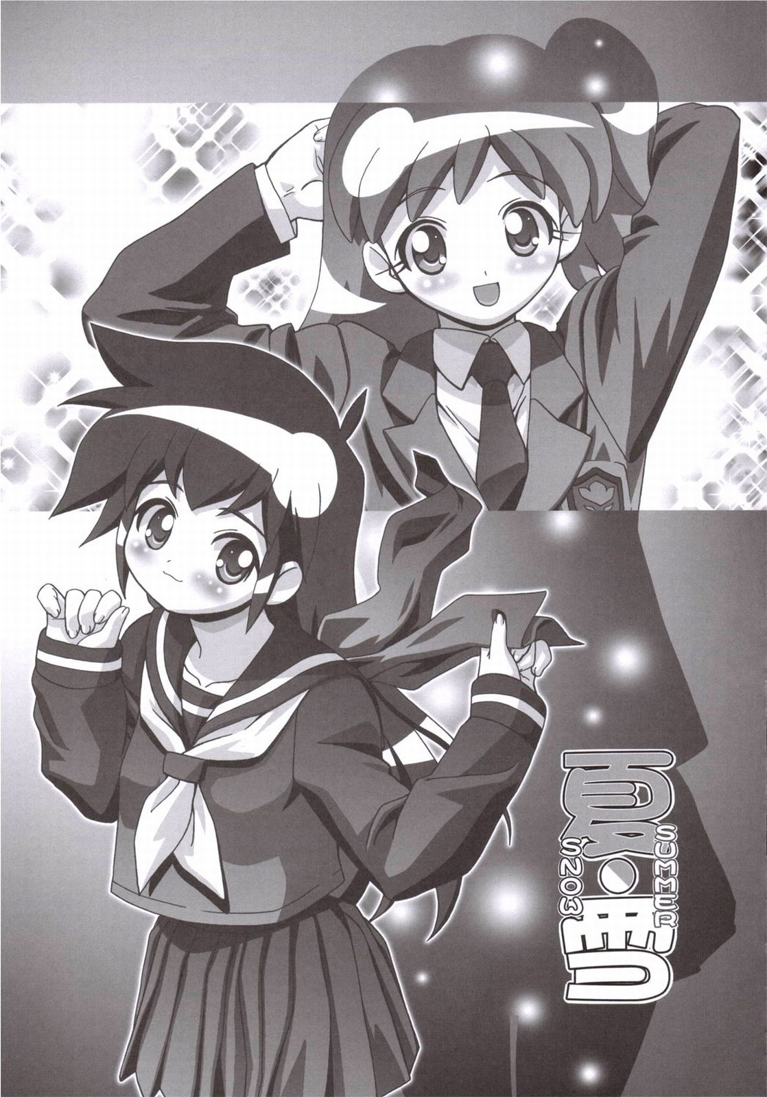 (SC31) [Gambler Club (Kousaka Jun)] Natsu Yuki - Summer Snow (Keroro Gunsou) [English] [SaHa] [Decensored] page 2 full