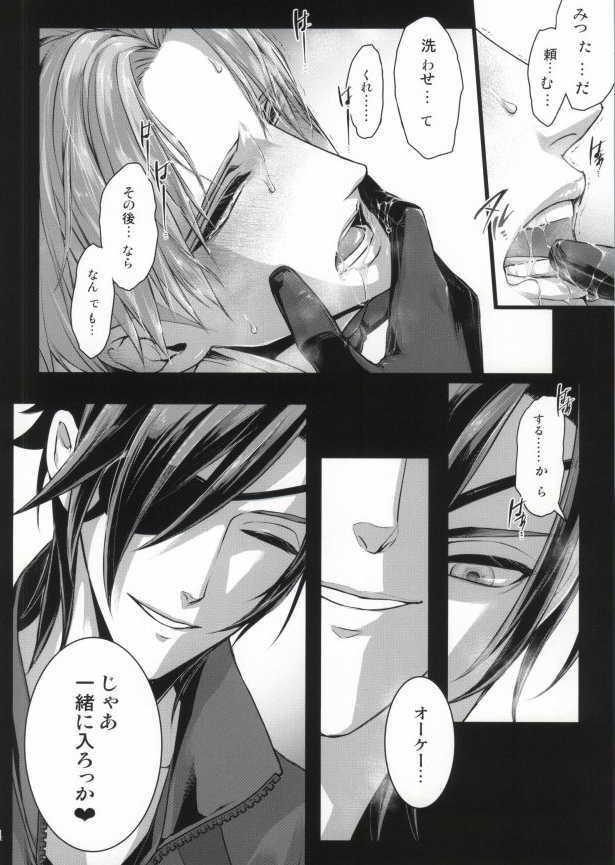 [Qlapz (Valero)] Calvados (Touken Ranbu) page 11 full