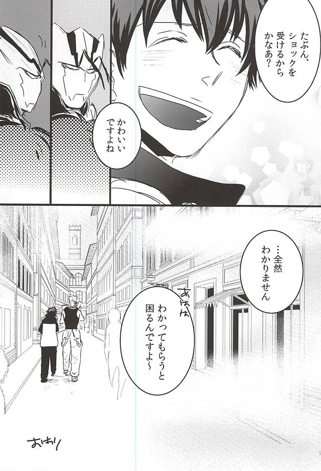 [PizzaBurger (Mayo)] 24h/365days (Kekkai Sensen) page 50 full
