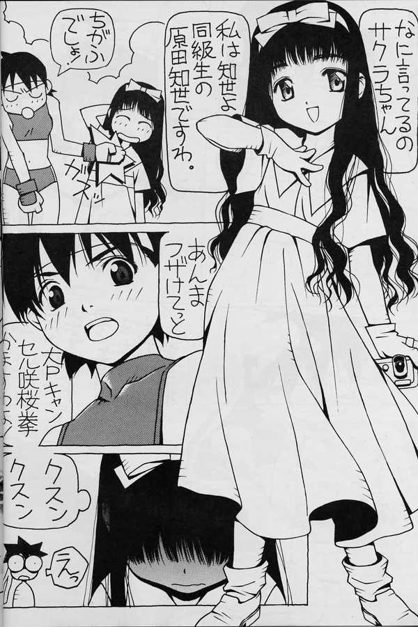 [Muchiri Club] Natsu no Sakura wa Genki desu ka? page 6 full