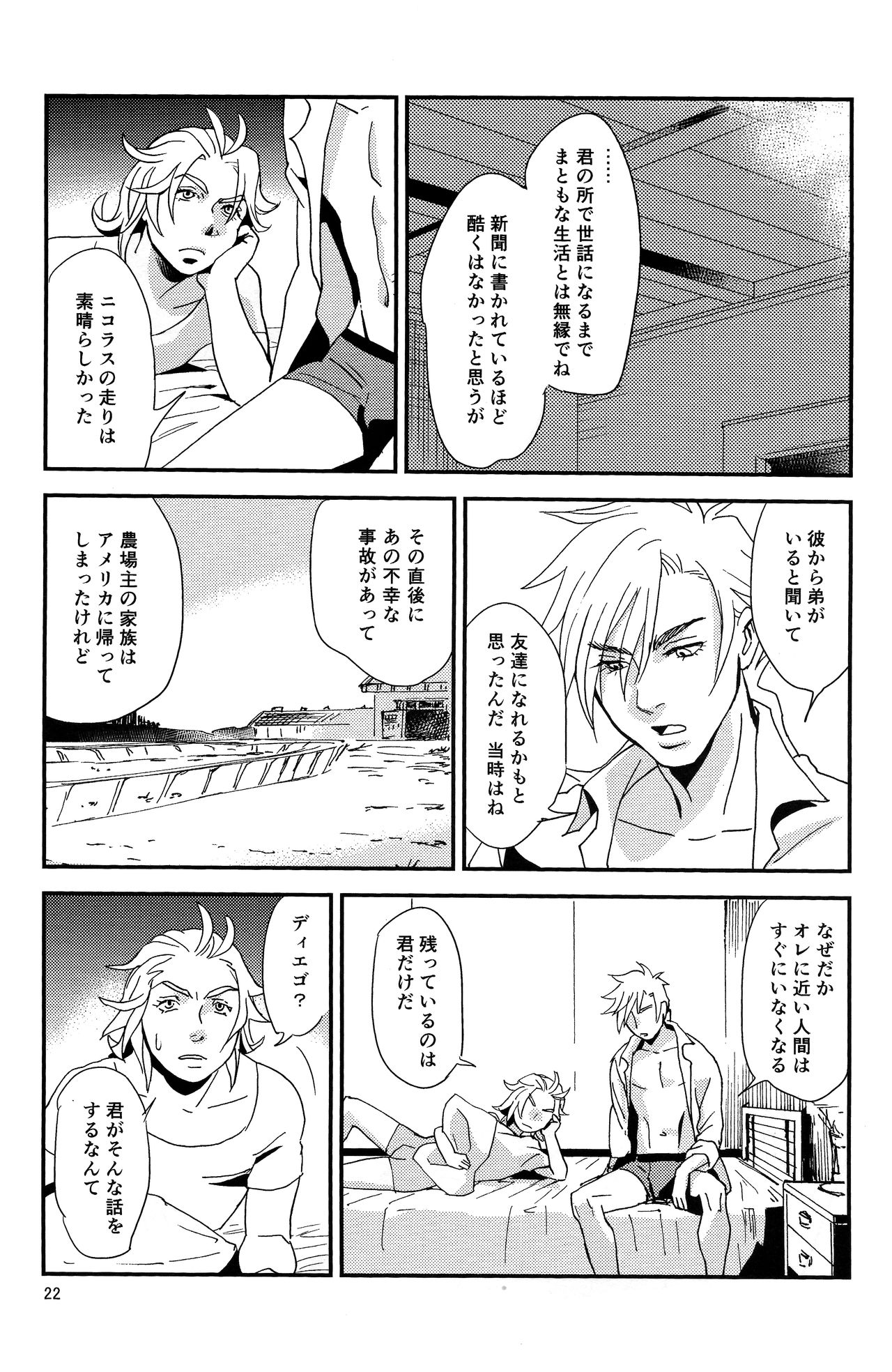 (Golden Blood 11) [Carica (Sasamaru Meka)] My old Kentucky derby (JoJo's Bizarre Adventure) page 24 full