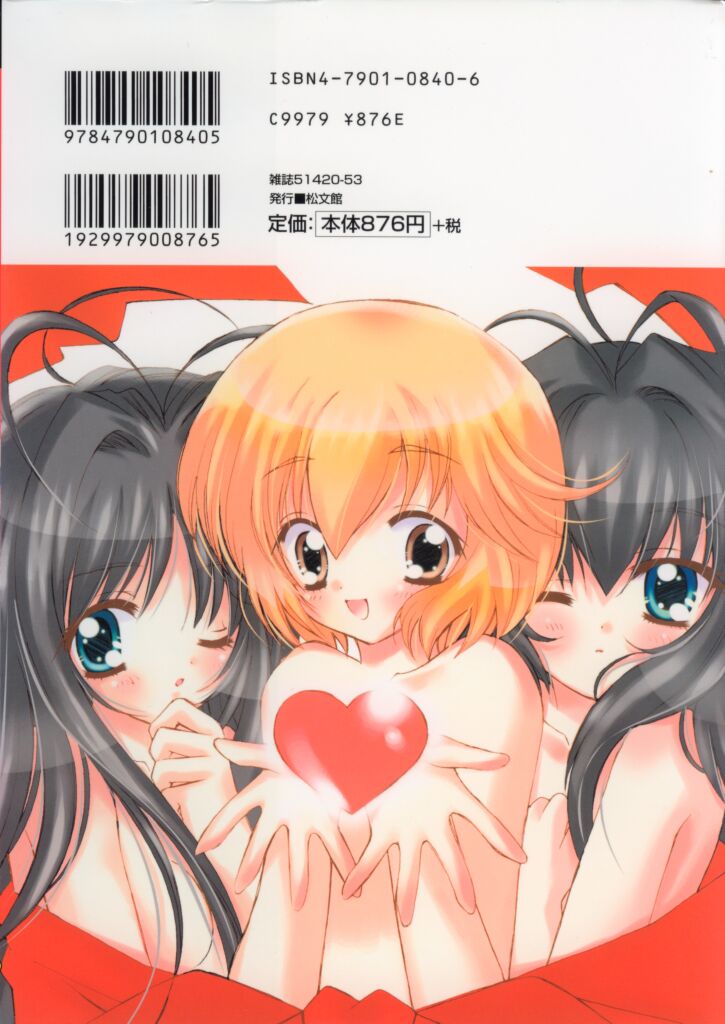 [Chinjao Roosu] Miracle Ai Love page 151 full
