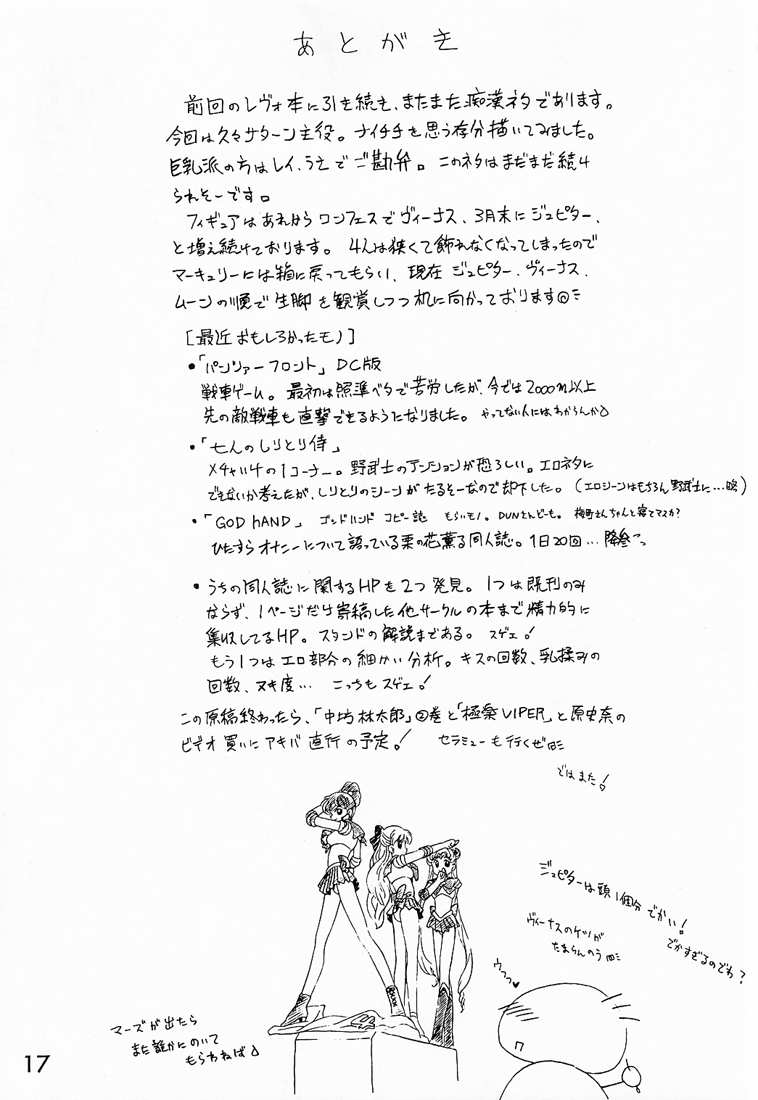 (CR27) [BLACK DOG (Kuroinu Juu)] GOO GOO DOLLS (Bishoujo Senshi Sailor Moon) [Chinese] page 16 full