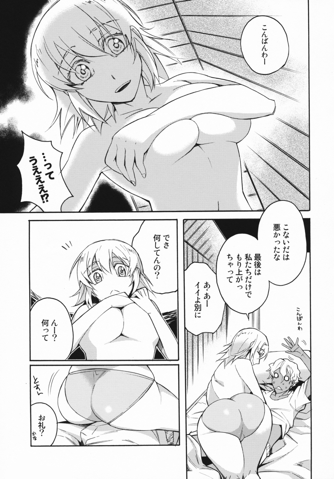 [Abare Tabi] NTL (Gundam Seed) page 28 full