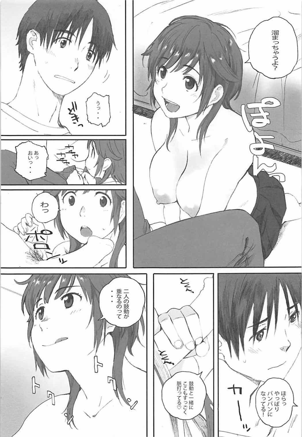 (COMIC1☆12) [Kansai Orange (Arai Kei)] Happy Life 5 (Amagami) page 10 full