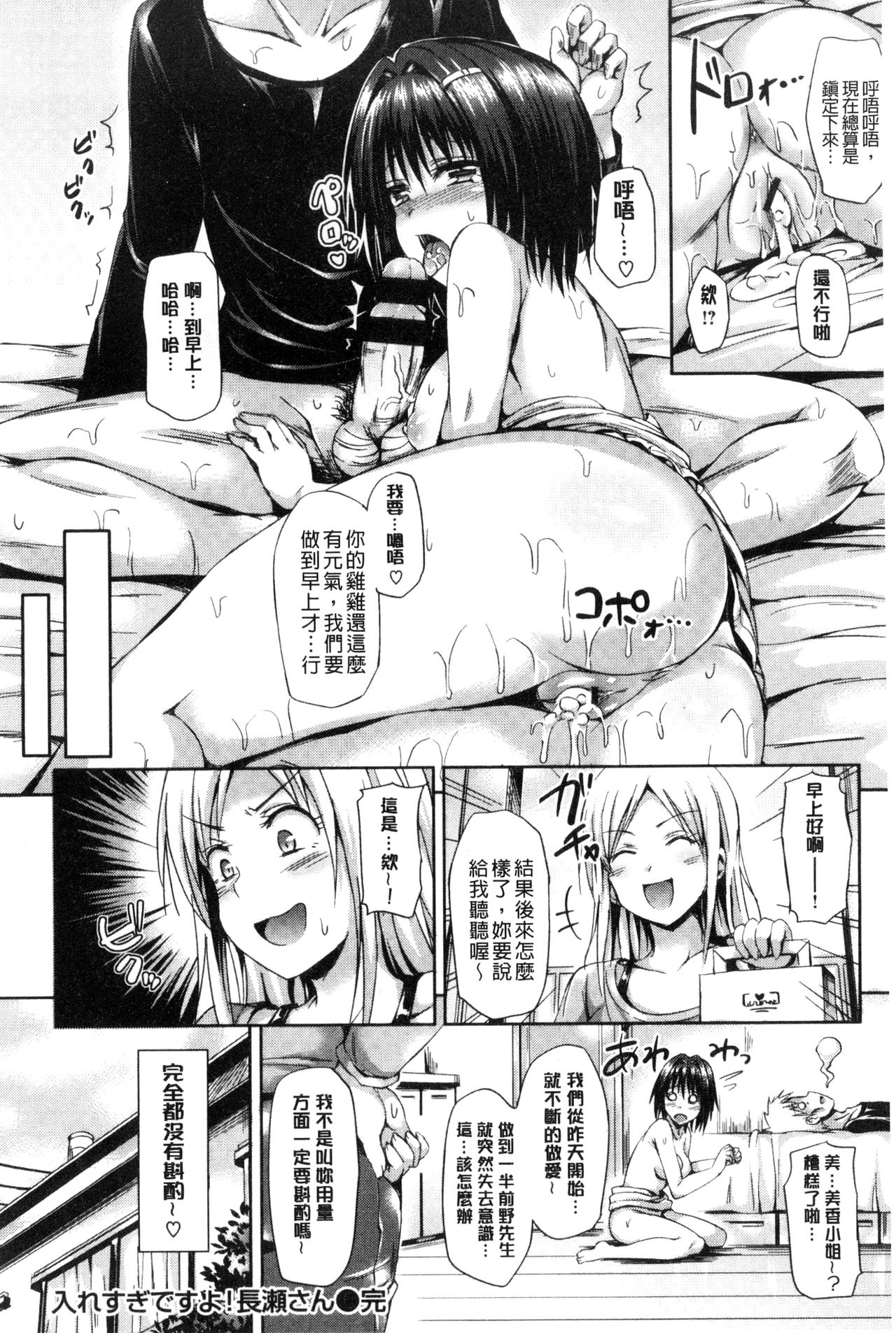 [Sanrokumaru] Sukebe DIARY | 淫蕩女 DIARY [Chinese] page 212 full