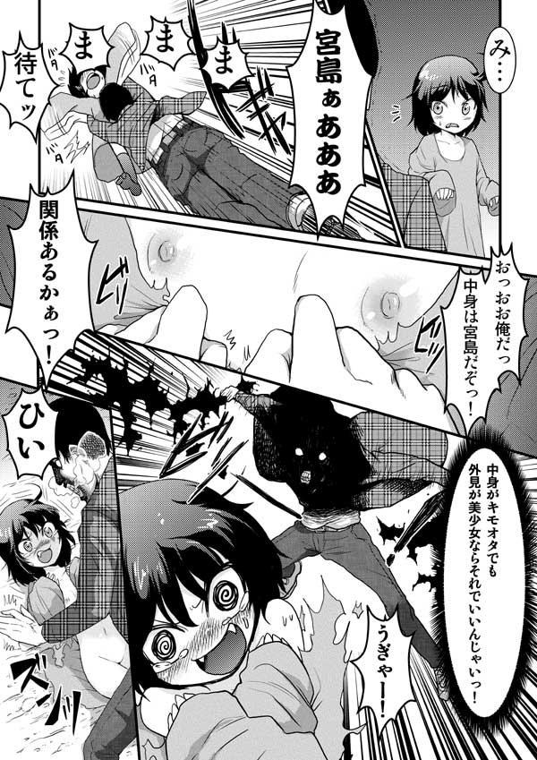 [A-KIBA BOOKS] Seikimatsu kara no Hoken Taiiku [Digital] page 5 full