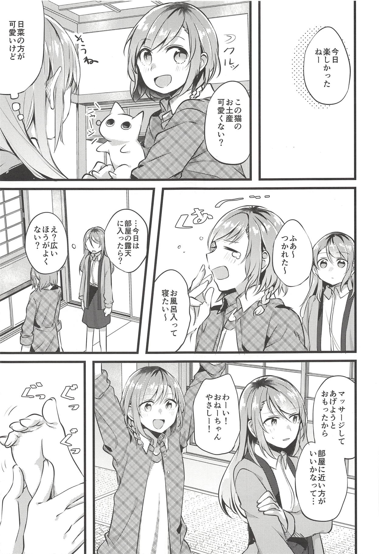 (BanG Dreamer's Party! 5th STAGE) [Hatakewotagayasudake (Mikanuji)] Ryokan de Kimi to Touhikou (BanG Dream!) page 12 full