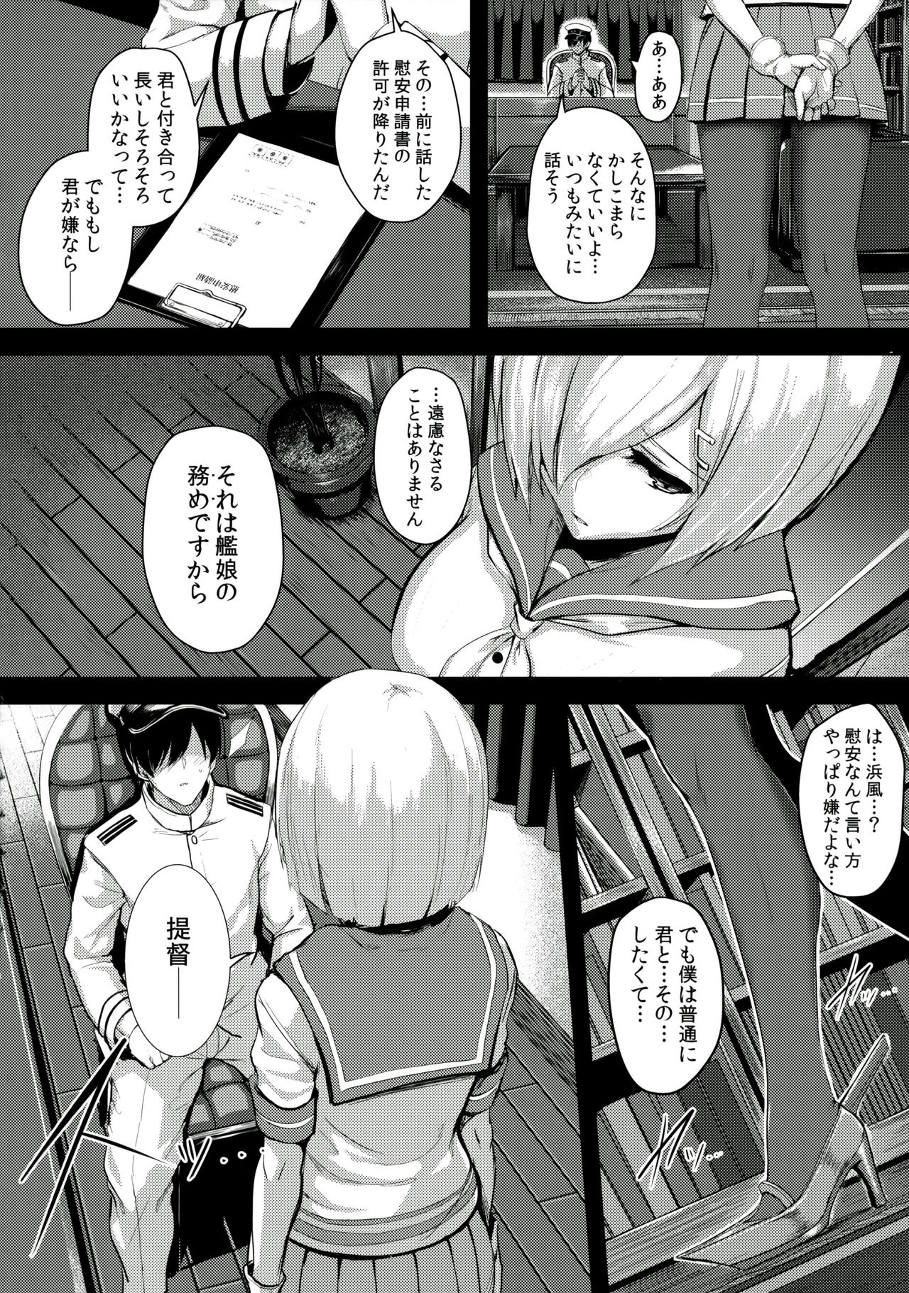 (C90) [Jitaku vacation (Ulrich)] FetiColle VOL.04 (Kantai Collection -KanColle-) page 4 full