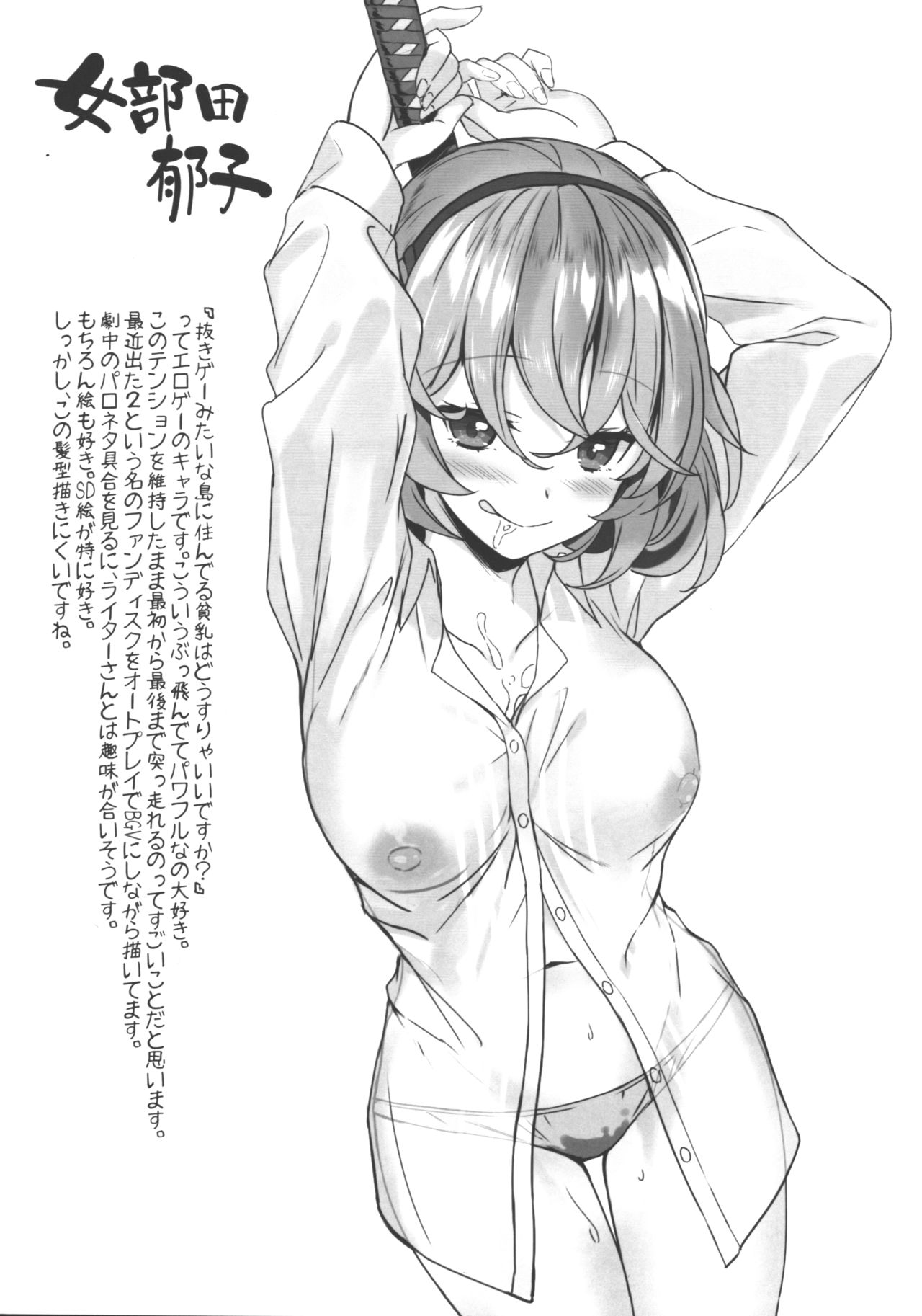 (C96) [RETRO (Kiba Satoshi)] Imouto no Naka ni Aru Imouto + C96 Kaijou Gentei Omakebon page 25 full